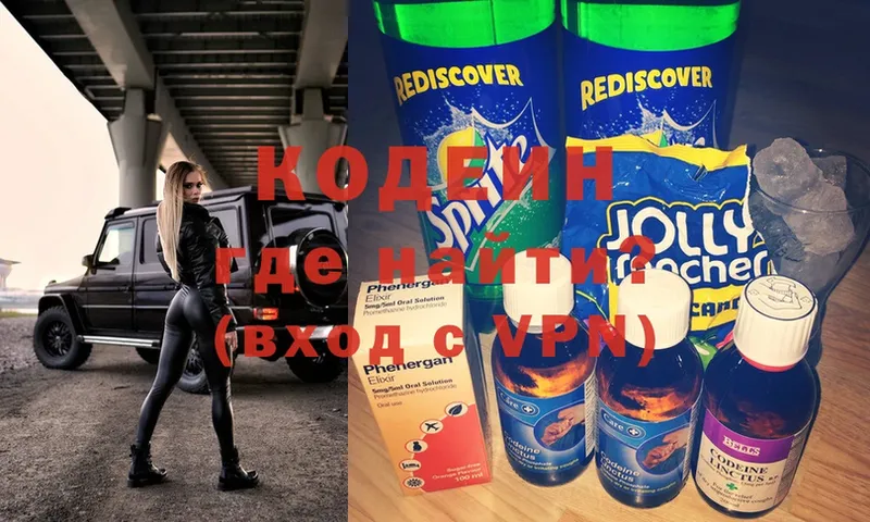 гидра вход  Лесной  Кодеин Purple Drank  купить  